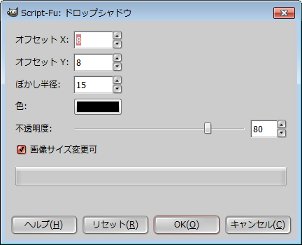 影付き文字の作成 ドロップシャドウ Web素材 デザイン