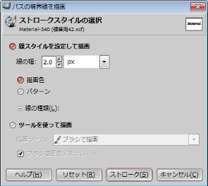 縁取り文字の作成 アウトライン 袋文字 Web素材 デザイン