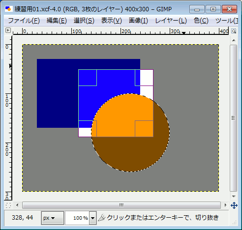 単純な画像の切り取り 切り抜き トリミング Web素材 デザイン