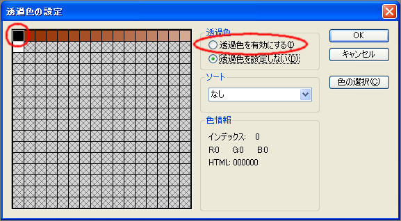 縁取り文字の作成2 Web素材 デザイン